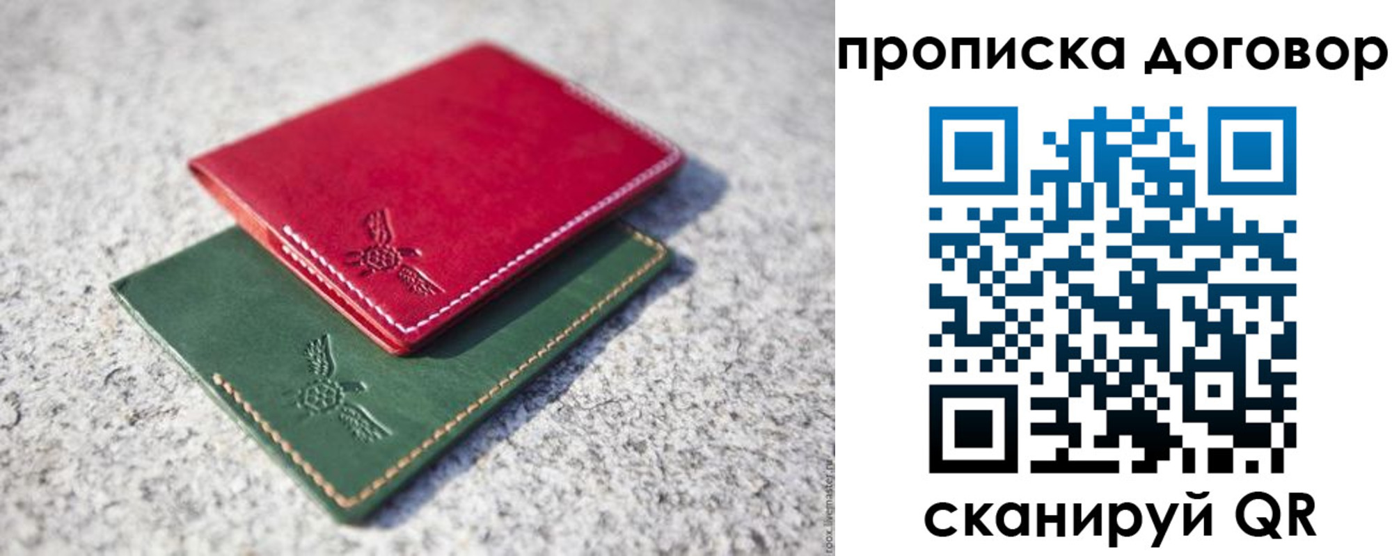 прописка для школы в Михайловске