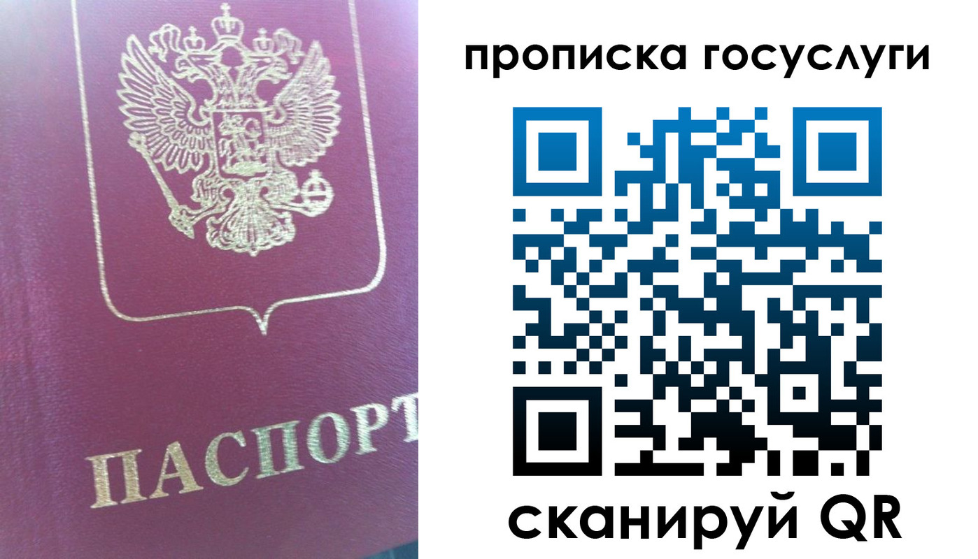 прописка регистрация в Михайловске