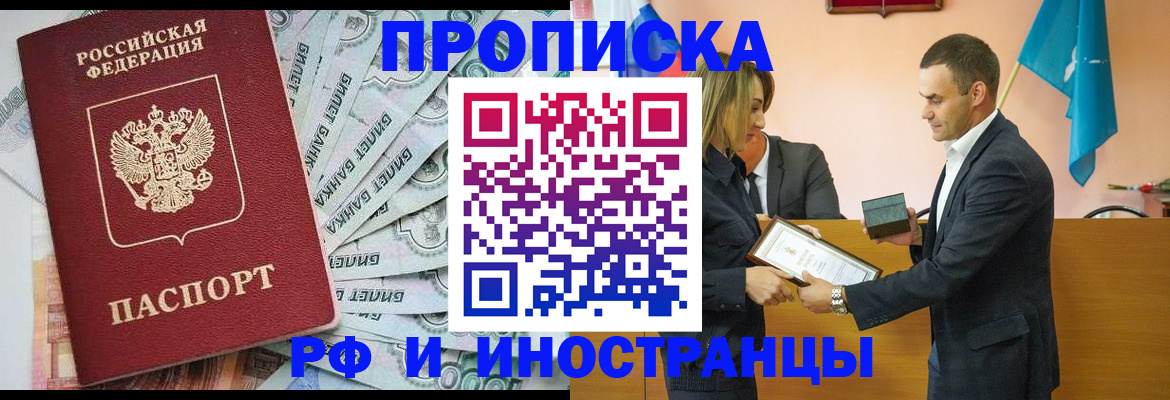 временная регистрация 2025 в Михайловске