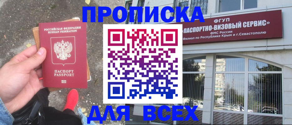 прописка иностранных граждан в Михайловске