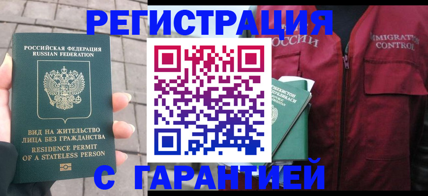 миграционный учет в Михайловске