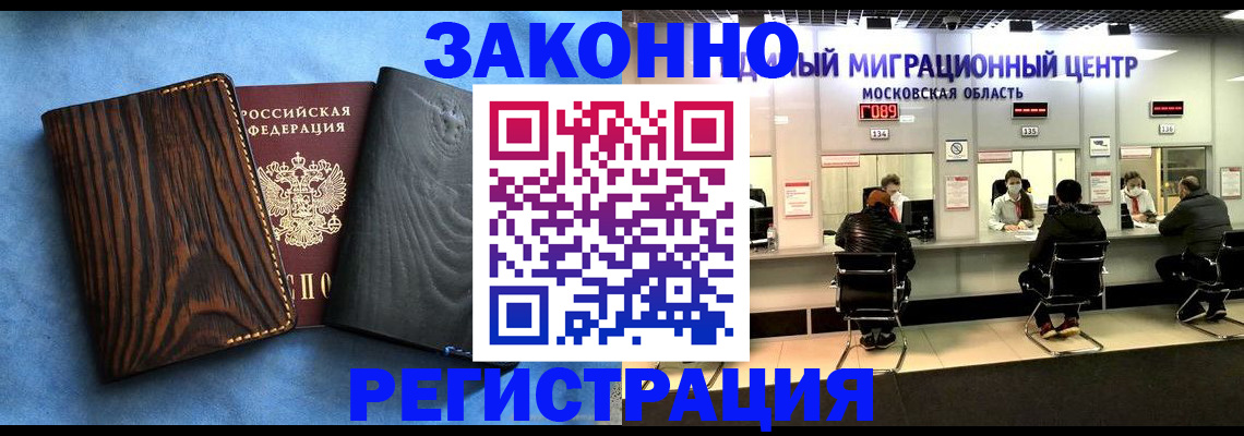 временная регистрация в квартире в Михайловске