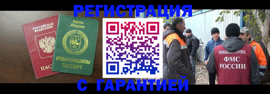 прописка поиск в Михайловске