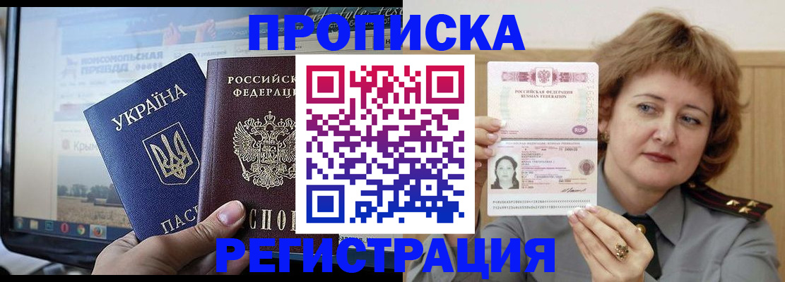 регистрация в Михайловске